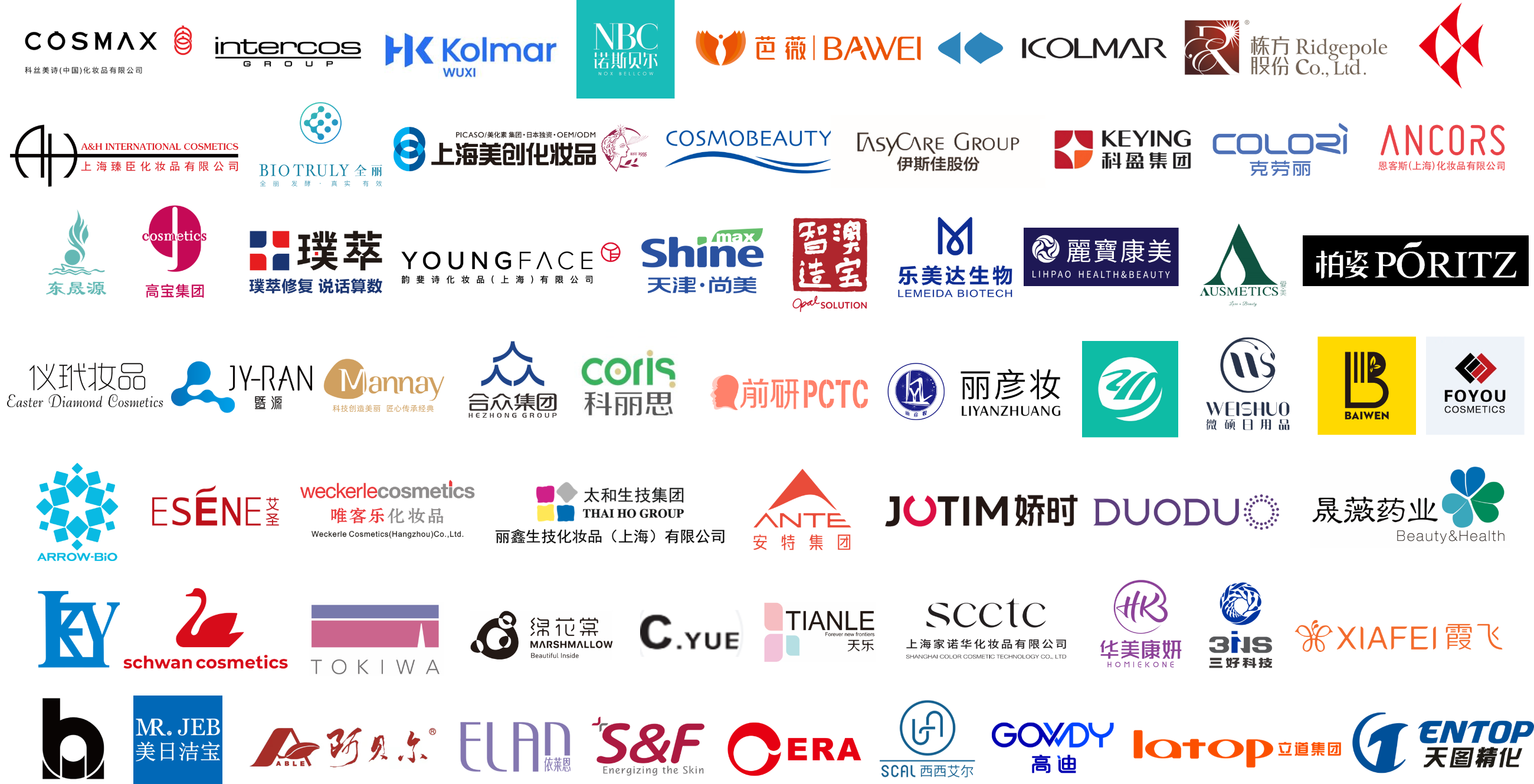OEM歷屆展商.png