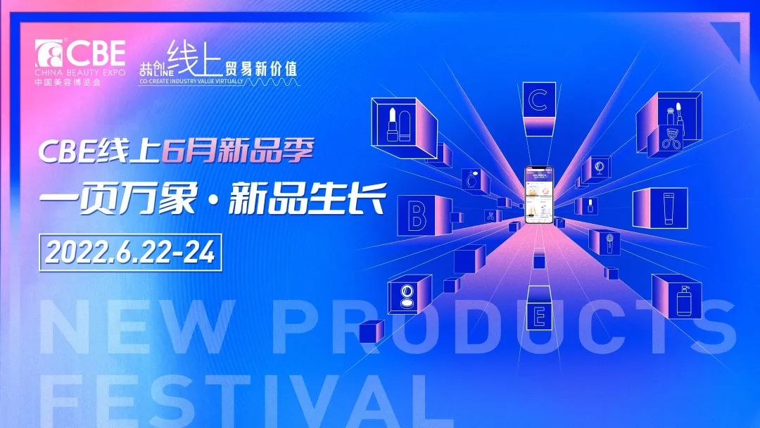 中國美容博覽會(huì)