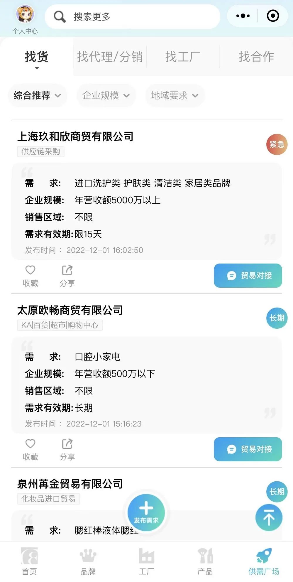 中國(guó)美容博覽會(huì)