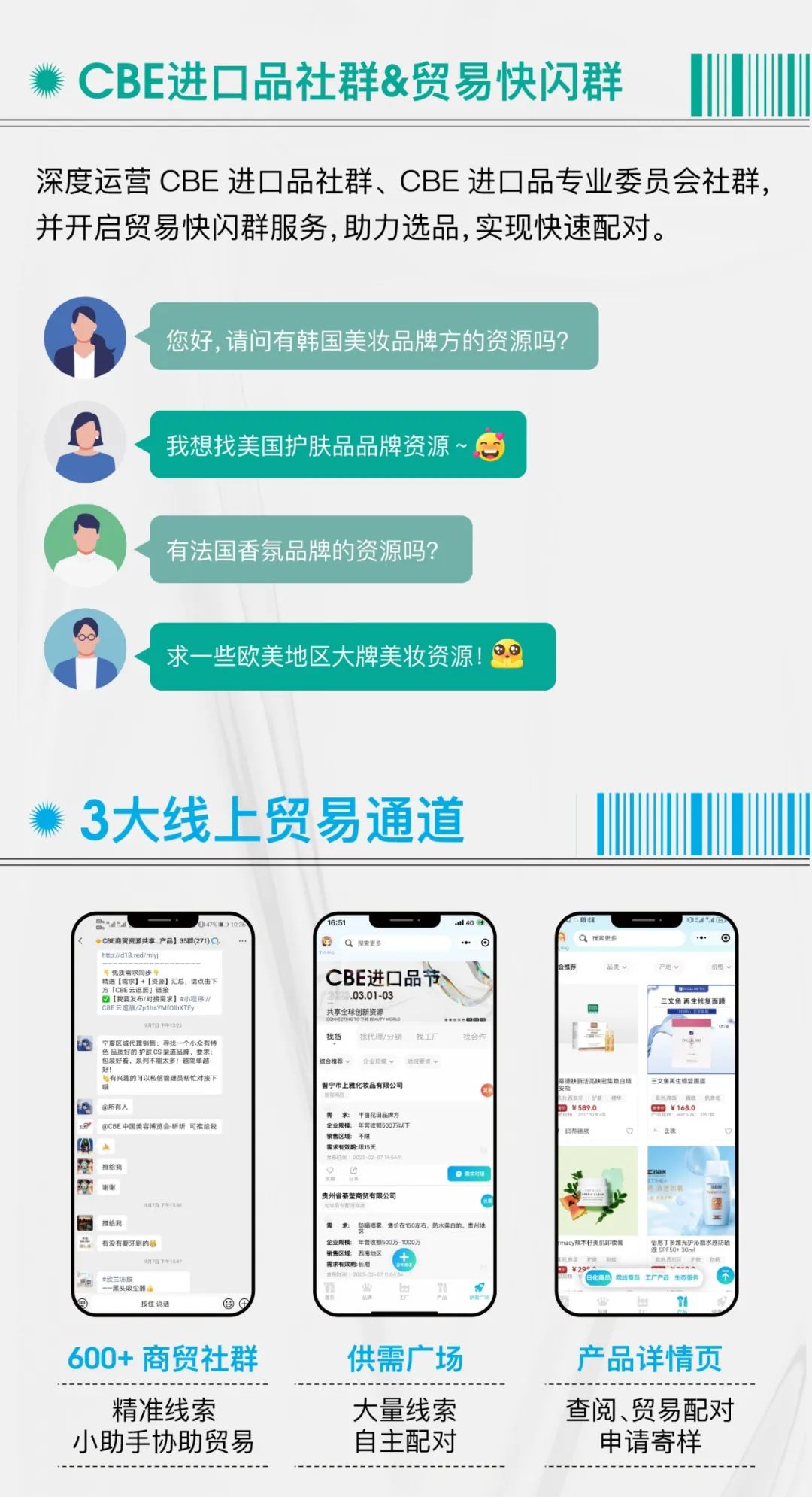 中國(guó)美容博覽會(huì)