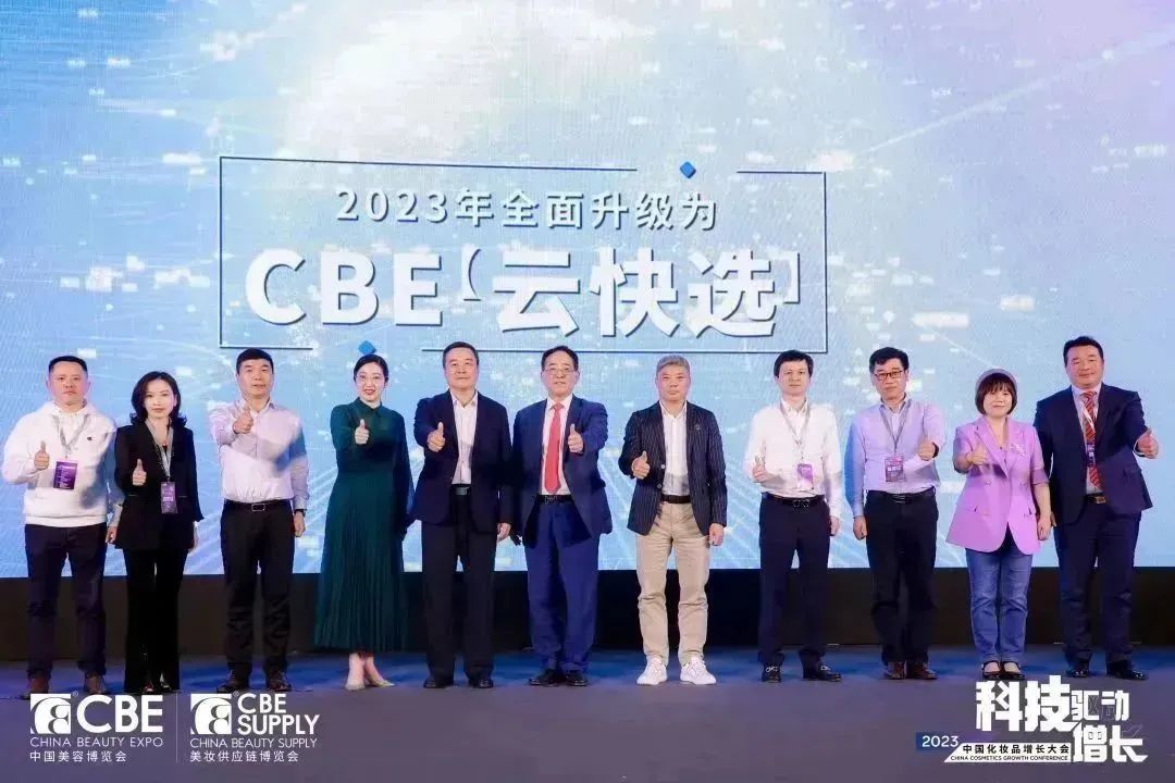 中國美容博覽會(huì)