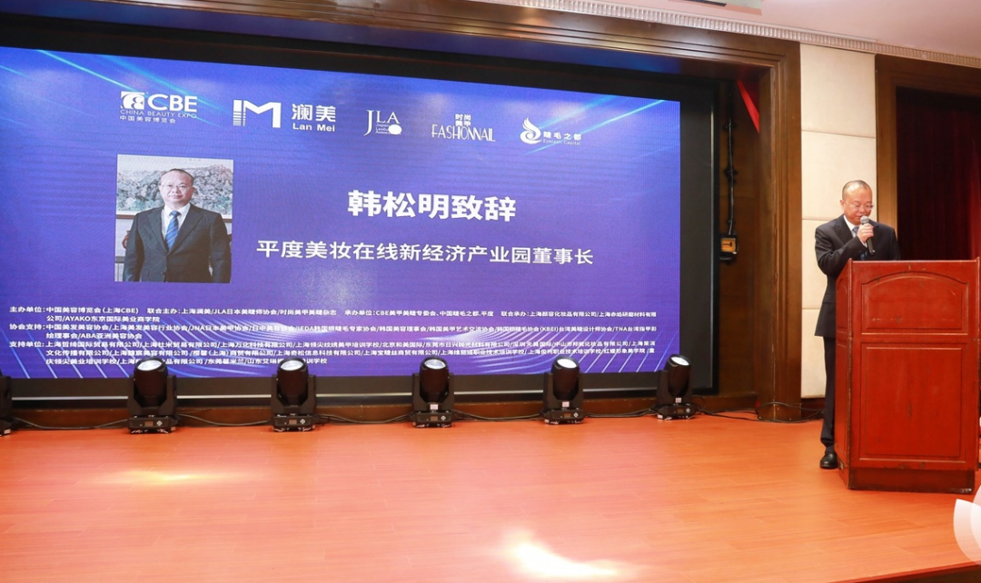 中國美容博覽會