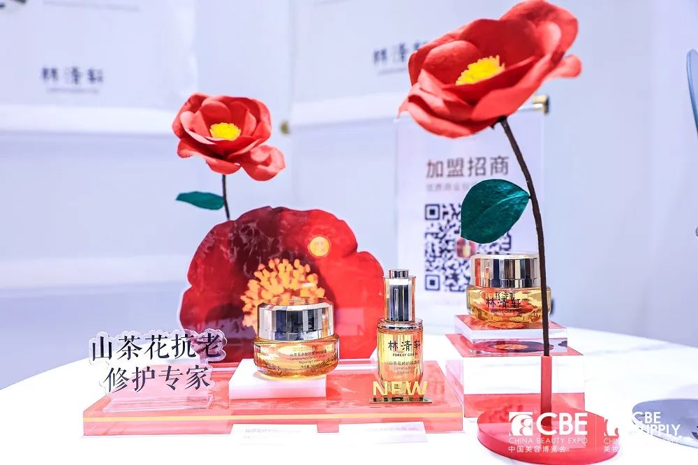 中國美容博覽會(huì)
