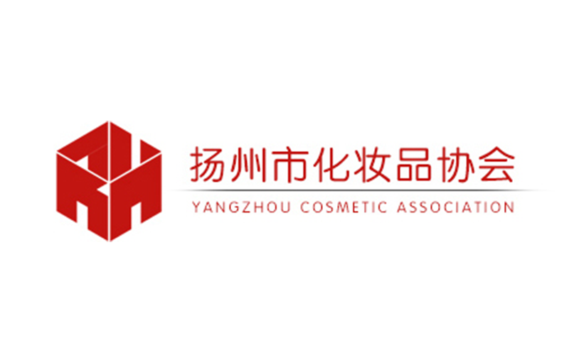 揚(yáng)州市化妝品協(xié)會(huì)